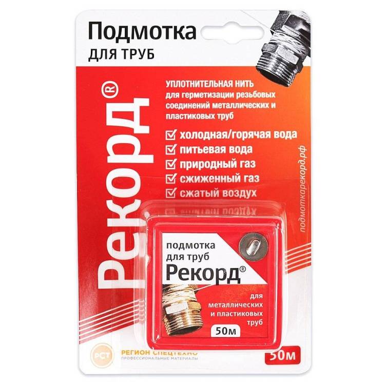 Подмотка для труб Сантехмастер РЕКОРД 50 метров, блистер