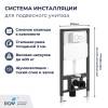 Система инсталляции для унитазов RGW SWI-03 80420303-01
