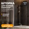Шторка на ванну Teymi Anni T00280 профиль черный матовый, стекло прозрачное, 100x140