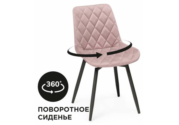 Стул Notta Баодин К 567825 крутящийся розовый/черный