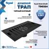 Душевой трап Teymi Helmi T90324 решетка черная, 10x20 см фото 2