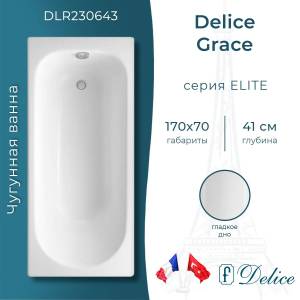 Чугунная ванна Delice Grace 170x70 с ножками