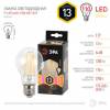 Лампа светодиодная филаментная ЭРА E27 13W 2700K прозрачная F-LED A60-13W-827-E27 Б0035027 фото 4