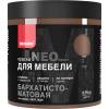 Краска для мебели Neomid шоколад 0.75 кг