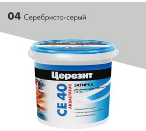 Затирка Ceresit CE 40 Aquastatic водоотталкивающая 04 Серебристо-серый 2 кг