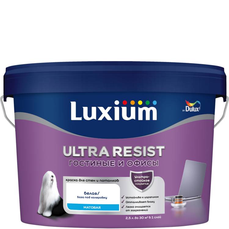Краска для стен и потолков латексная Luxium Ultra Resist Для Гостиной и Офиса матовая база BW 2.5 л