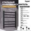 Полотенцесушитель водяной Teymi Helmi П6 W80163 с комплектом К1, черный матовый, 50x60 фото 4