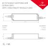 Блок питания Arlight 21904 фото 4