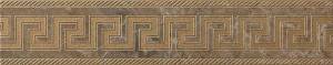 Бордюр Versace Marble G0240207 Fascia Greca Marrone Sab 11.5x58.5
