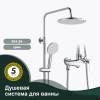 Душевая стойка Splenka S41.24 хром фото 4