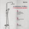 Душевая стойка BOND Smart B63-9100 сталь