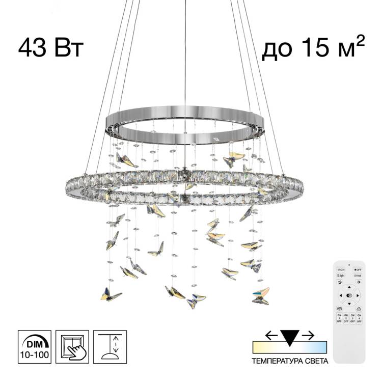 Люстра Citilux Etera CL322060