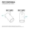 Трековый светильник Apeyron 16-75 фото 4