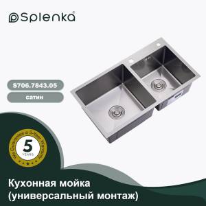 Мойка кухонная Splenka S706.7843.05 сатин, 78x43