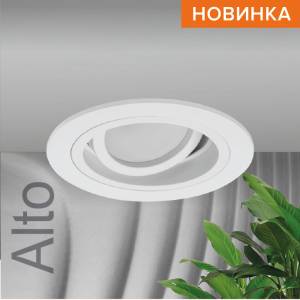 Встраиваемый cветильник Wolta Alto WDL-GU5.3/02W-R