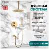 Душевая система Grocenberg GB5099GO-2 золото фото 9