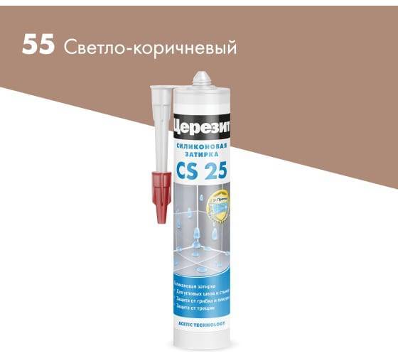 Затирка Ceresit CS 25 силиконовая 55 Светло-коричневый 280 мл