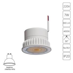 Светодиодный модуль Arte Lamp Ore A22270-4K