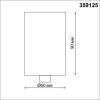 База Novotech Ramo 359125 фото 4