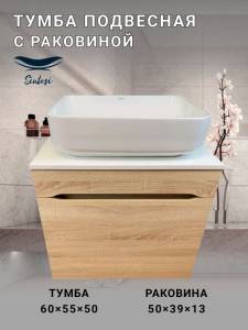 Тумба с раковиной Sintesi STL.W7015_SIN-LVB-APP-409WM подвесная, Дуб сонома, белый матовый