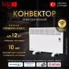 Электрический конвектор iVigo EPK4570P10 с управлением по WI-FI, Белый