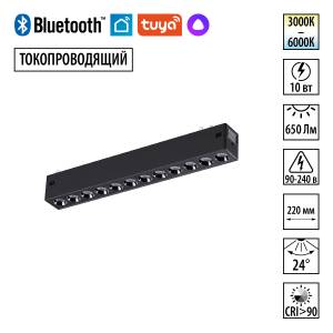 Трековый линейный светодиодный светильник Novotech Vector 359931