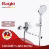 Смеситель для ванны Raglo R03.22 хром фото 4