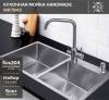 Комплект Мойка кухонная РМС MR MR-7843 c корзиной и дозатором + Смеситель РМС SUS124-017F-2 хром фото 2