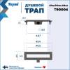 Душевой трап Teymi Aina Prime T90004 под плитку, 40 см фото 13
