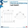 Полка Teymi Solli T90207 двухъярусная угловая, глянцевый хром фото 3