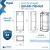 Шкаф-пенал Teymi Mikra T60515 белый, 30 см фото 4