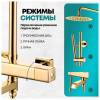 Душевая стойка Grocenberg GB7005GO с термостатом, золото фото 10