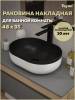 Раковина Teymi Solli Duo T50388 черно-белый матовый, 48 см
