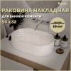 Раковина Teymi Martta T52101 50 см