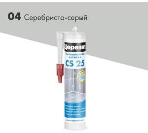 Затирка Ceresit CS 25 силиконовая 04 Серебристо-серый 280 мл
