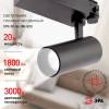 Трековый светодиодный светильник ЭРА SТR-30-36-30K-B20 Б0049778 фото 6