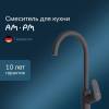 Смеситель для кухни AM.PM Like F8007122 фото 10