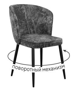 Стул Дик DikLine 348 00-00074681 M14 серый, ножки черные, поворотный