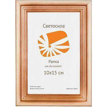 Фоторамка Светосила Б0030542 (10х15 см)