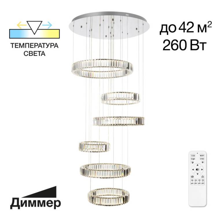 Подвесная хрустальная люстра Citilux Чезаре CL338661
