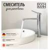 Смеситель для раковины Boch Mann Stella BM8600 хром, высокий