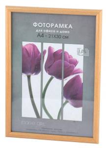 Фоторамка Светосила Радуга Б0030601 (21х30 см)