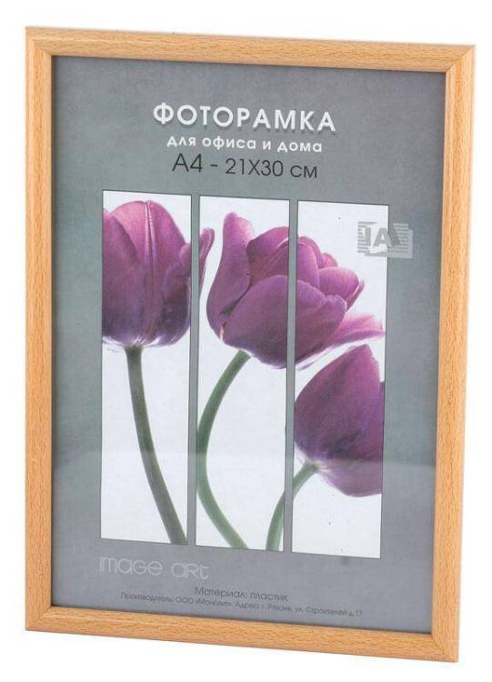 Фоторамка Светосила Радуга Б0030601 (21х30 см)
