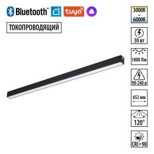 Трековый линейный светодиодный светильник Novotech Vector 359941