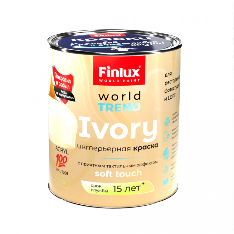 Интерьерная акриловая краска для стен Finlux СВ-25 WorldTrend полуматовая бежевая 0.75 л