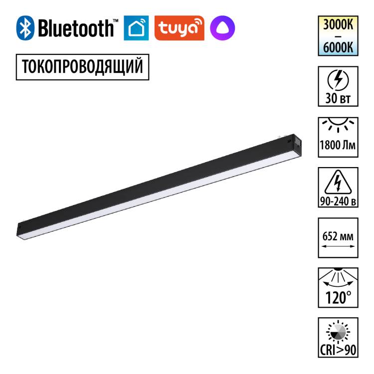 Трековый линейный светодиодный светильник Novotech Vector 359941