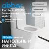 Унитаз-компакт Abber Rechteck AC1210T безободковый, сиденье микролифт, белый фото 2