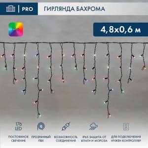 Светодиодная гирлянда бахрома Neon-Night Айсикл 245-208