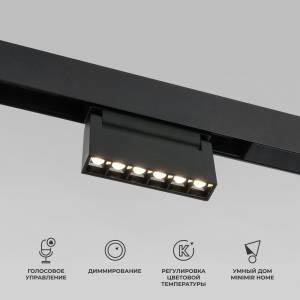 Трековый линейный светодиодный светильник Elektrostandard Slim Magnetic 85194/01 6W 2700-6500K Dim HL01 черный