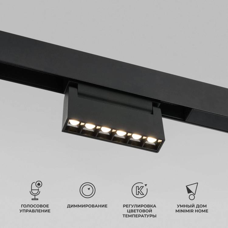 Трековый линейный светодиодный светильник Elektrostandard Slim Magnetic 85194/01 6W 2700-6500K Dim HL01 черный